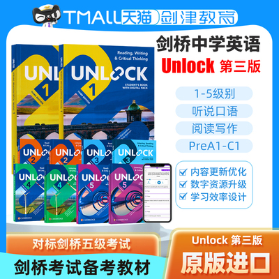 剑桥Unlock第三版1-5级听说读写