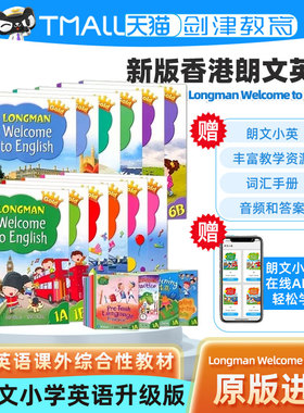 新版香港朗文英语小学教材Longman Welcome to English原版进口少儿英语教材小学英语教材课外综合性教材1A1B2A2B3A3B4A4B5A5B6A6B