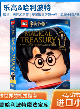 现货 LEGO® Harry Potter™ Magical Treasury 英文原版 英国限量版 DK 乐高 哈利波特特魔法宝库：魔法世界的视觉指南 带公仔