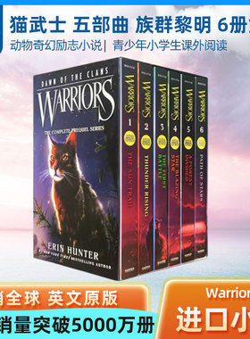 猫武士 五部曲 族群黎明 Warriors Dawn of the Clans 奇幻小说英文小说桥梁书第五部族群黎明英文版章节桥梁书青少年英语