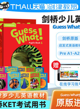 剑桥Guess What少儿英语教材1 2 3 4 5 6级中小学生3-12岁儿童启蒙cambridge国际书 guesswhat教师书原版进口课本练习册英音