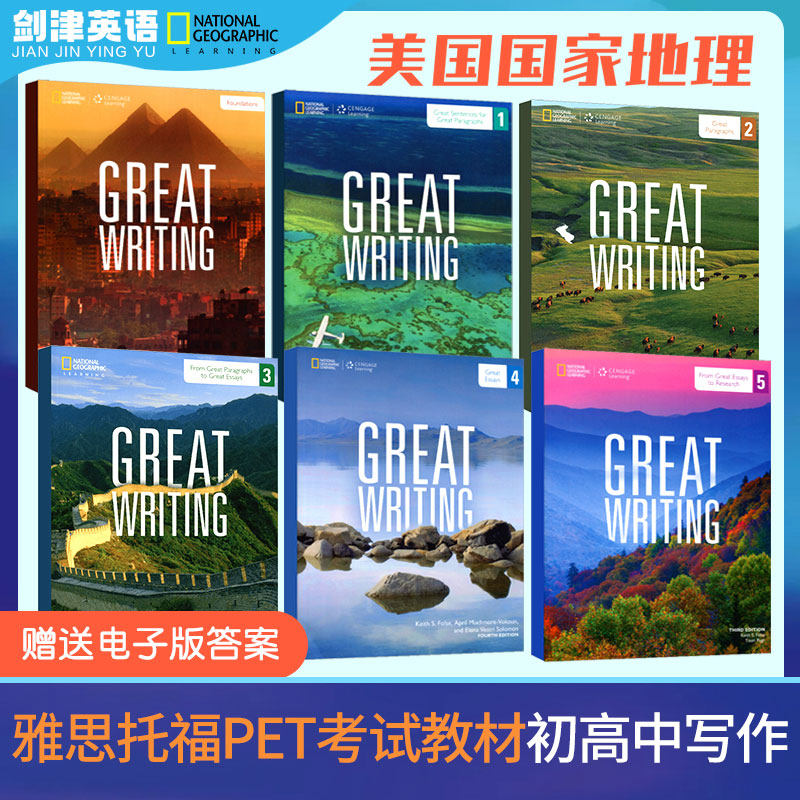 原版进口美国国家地理英语教材great Writing 1 2 3 4 5级国家地理教材greatwriting教材美国中学英语原版教材英语写作专项训练