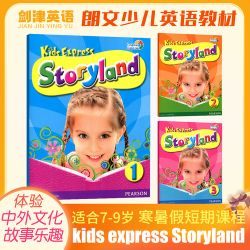 孩子英语课程价格 孩子英语课程图片 星期三