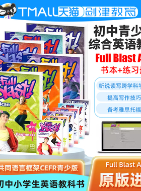 Full Blast B1+B2级原装进口MM Publications出版社青少儿版英语学习教材 美国初中小学生英语教科书欧盟共同语言框架CEFR青少版