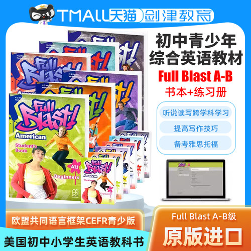 FullBlastB1+B2英语学习教材
