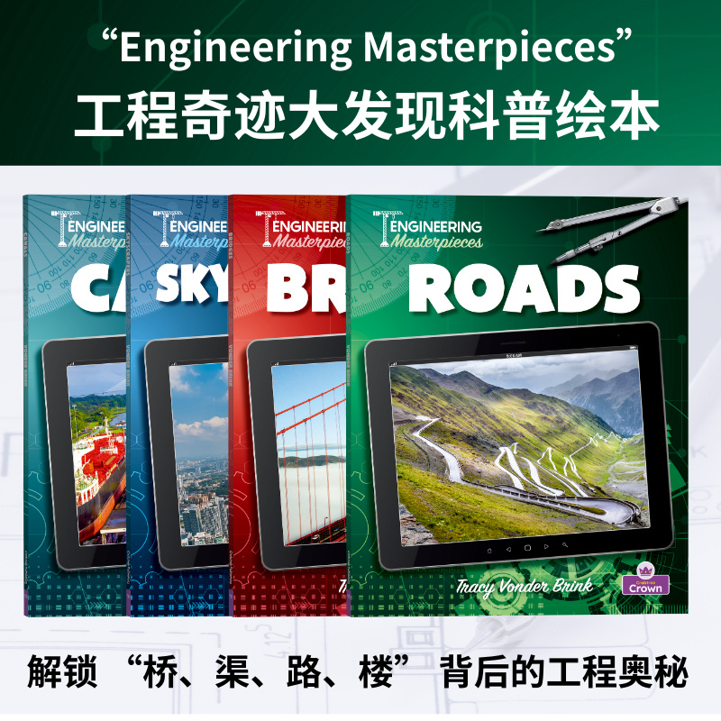 【点读版】工程奇迹大发现Engineering Masterpieces科普绘本4册大楼 Bridges桥梁 Canals运河 青少年认识世界科普绘本图书馆绘本