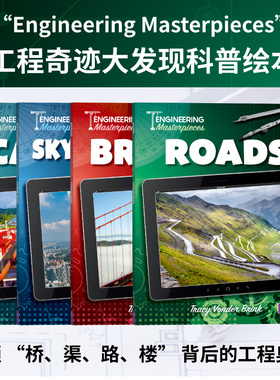 【点读版】工程奇迹大发现Engineering Masterpieces科普绘本4册大楼 Bridges桥梁 Canals运河 青少年认识世界科普绘本图书馆绘本