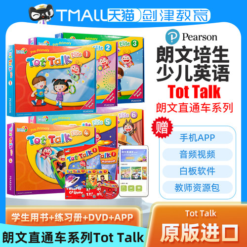 原版进口朗文教材TotTalk