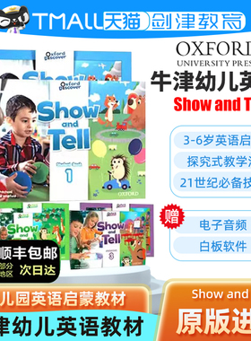 【顺丰包邮】原版进口Show and Tell 1 2 3级牛津少儿英语教材幼儿园启蒙3-6岁教材国际幼儿英文教材英文原版牛津幼儿英语教材