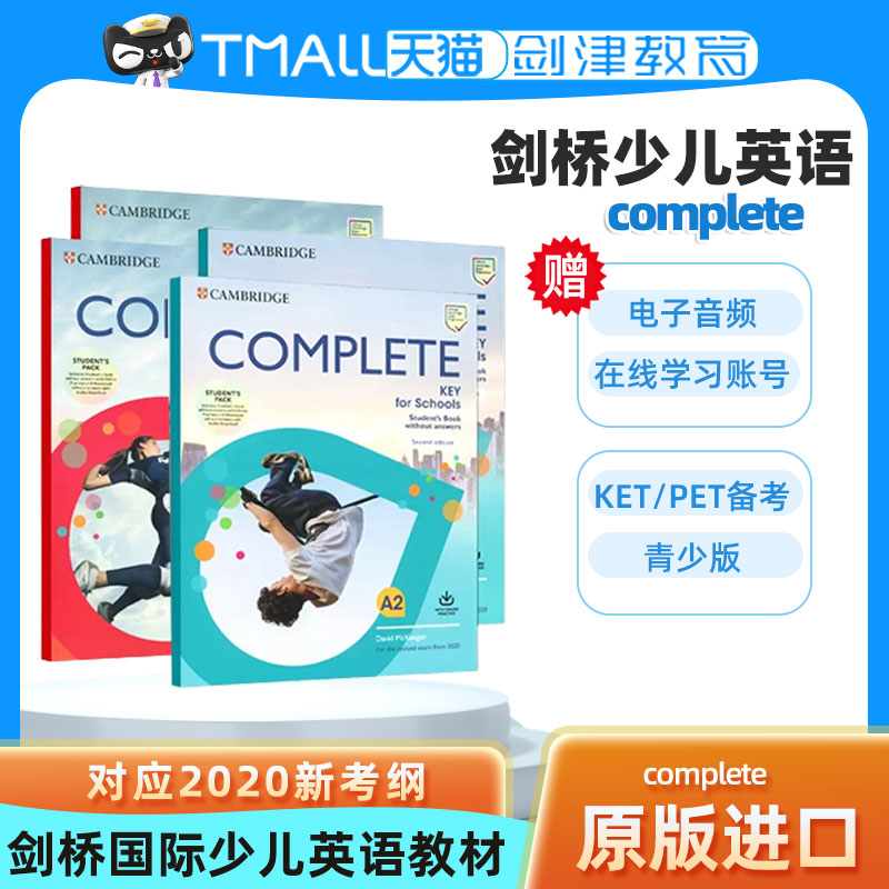 剑桥少儿英语考级教材complete