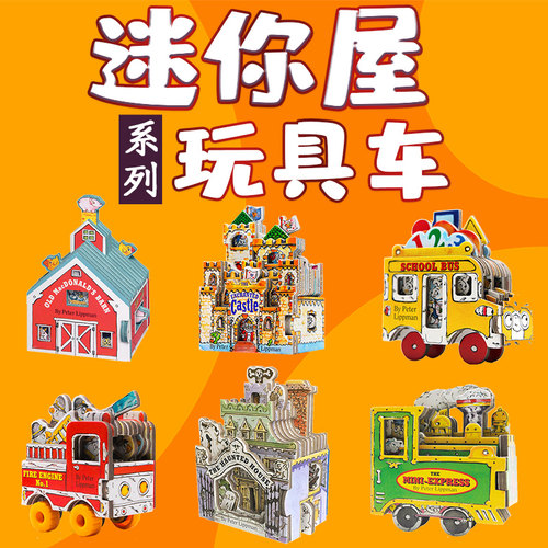 英文玩具车价格 英文玩具车图片 星期三