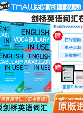 剑桥英语词汇在用English vocabulary in Use工具书英文原版初级中级高级4册合集 少儿教材单词原版书籍含电子书答案