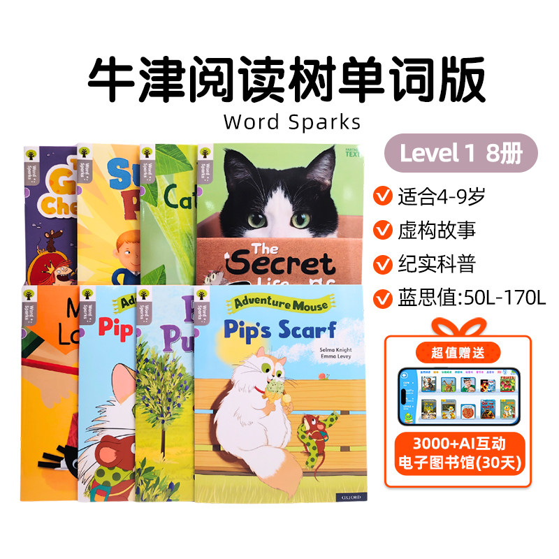 原版牛津阅读树单词版 Word Sparks 1-4阶火花词汇 牛津树英语分级绘本阅读 幼少儿童英语启蒙英文读物 Oxford Reading Tree