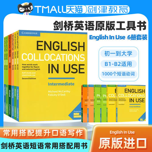 剑桥英语短语EnglishInUse