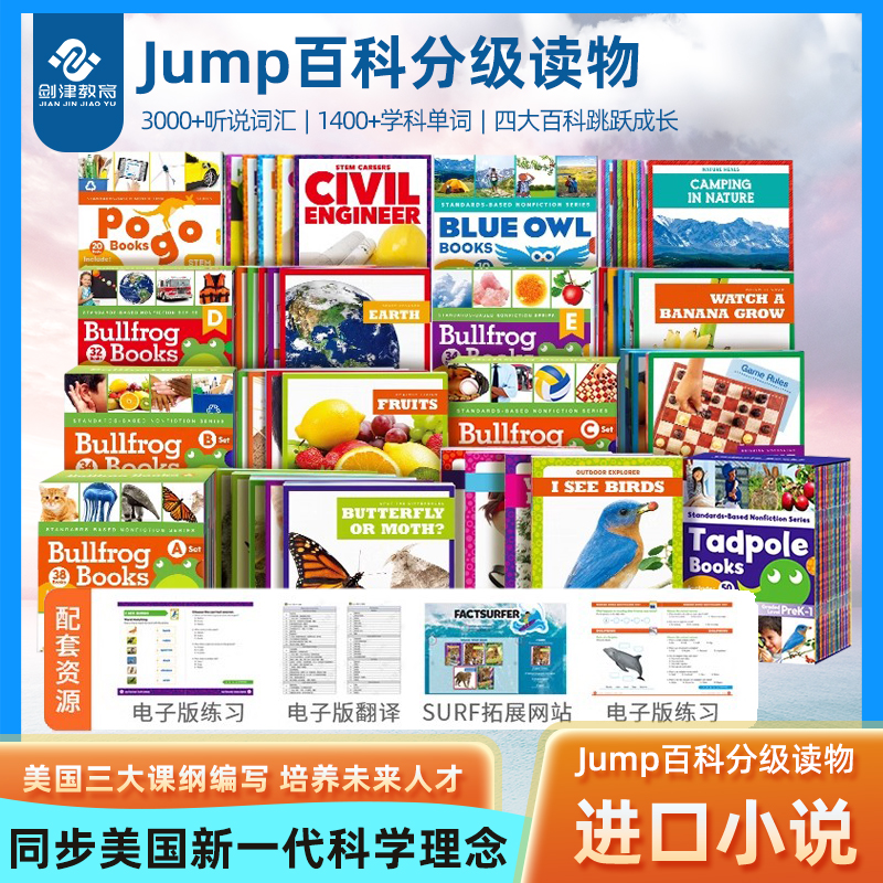 Jump百科分级读物 小book点 美国点读版Tadpole Books 蝌蚪系列 Bullfrog Books 牛蛙系列支持小蝌蚪点读笔