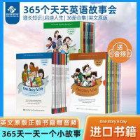 one story a day365个天天英语故事会英文原版 幼儿小学初中版36本进口童书一天一个英文故事 英语启蒙磨耳朵故事绘本低年龄读物
