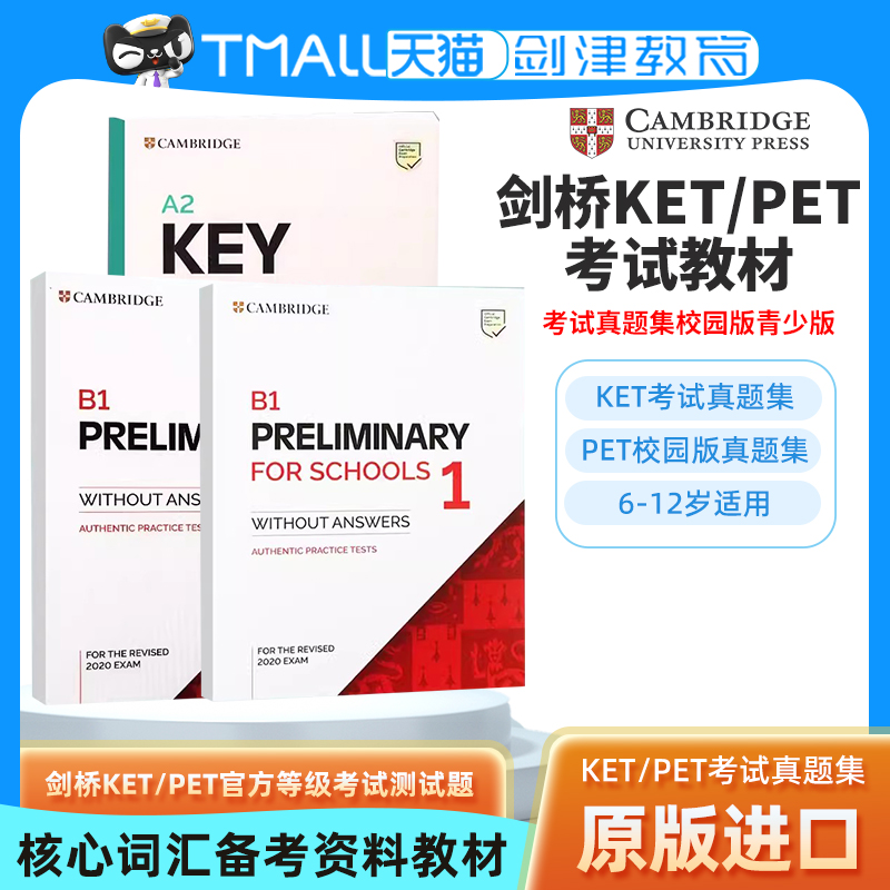 原版进口剑桥少儿英语教材2020年