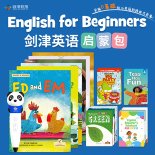 原版 自然拼讀練習(xí)冊3本 劍津英語啟蒙包 高頻詞匯練習(xí)冊2本 伴學(xué)營直播課贈劍津點(diǎn)讀版 內(nèi)含40周語言啟蒙手冊1本 英語閱讀繪本19本