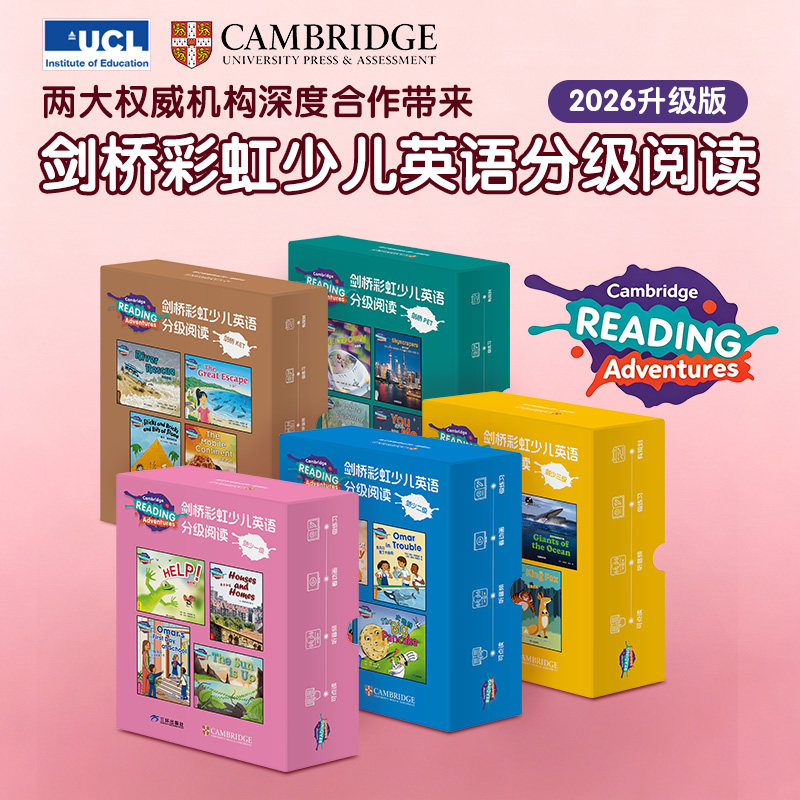 剑桥彩虹少儿英语分级阅读点读版 剑桥少儿英语YLE KET PET分级阅读绘本 Cambridge Reading Adventures 3‑12岁儿童英语阅读训练
