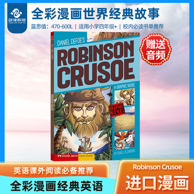 石拱漫画鲁滨逊漂流记英文原版 Robinson Crusoe 全彩经典英语小说 儿童经典文学鲁宾逊童话故事书绘本读物小学课外阅读漫画石拱