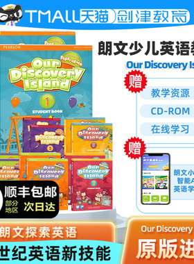 【顺丰包邮】原版进口朗文少儿英语教材Our Discovery Island 1 2 3 4 5 6级小学6-12岁少儿英语ourdiscoveryisland朗文探索英语