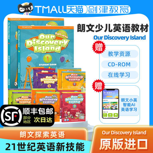 【顺丰包邮】原版进口朗文少儿英语教材Our Discovery Island 1 2 3 4 5 6级小学6-12岁少儿英语ourdiscoveryisland朗文探索英语 - 封面