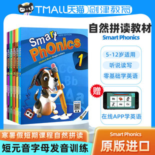 Smart 少儿英语smart Z拓展学习辅助零基础儿童 新版 小学短期寒暑假课程26个字母发音训练 5级别 Phonics phonics自然拼读教材