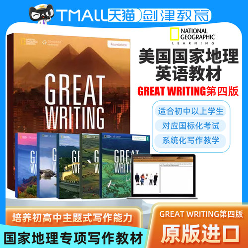 原版进口美国地理英语教材