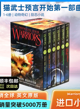 【顺丰包邮】猫武士 warriors英文原版预言开始第一部曲全套 青少年桥梁书小说儿童冒险读物Warriors The Complete First Series
