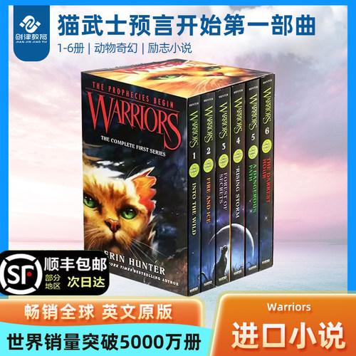 武士预言开始第一部1-6册