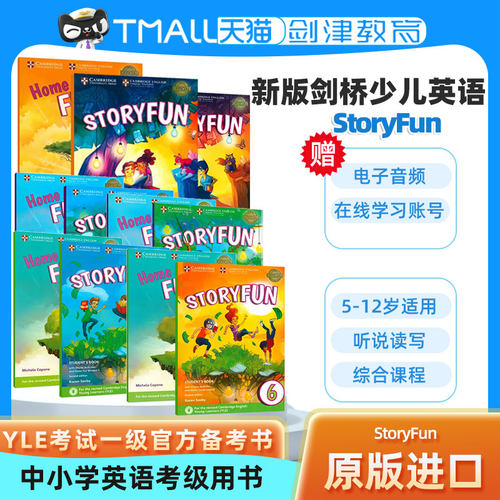 新版剑桥少儿英语yle考试一级