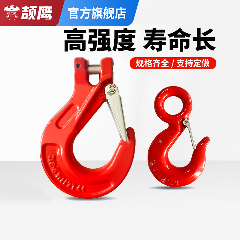 颉鹰旋转起重葫芦防脱扣大全吊钩