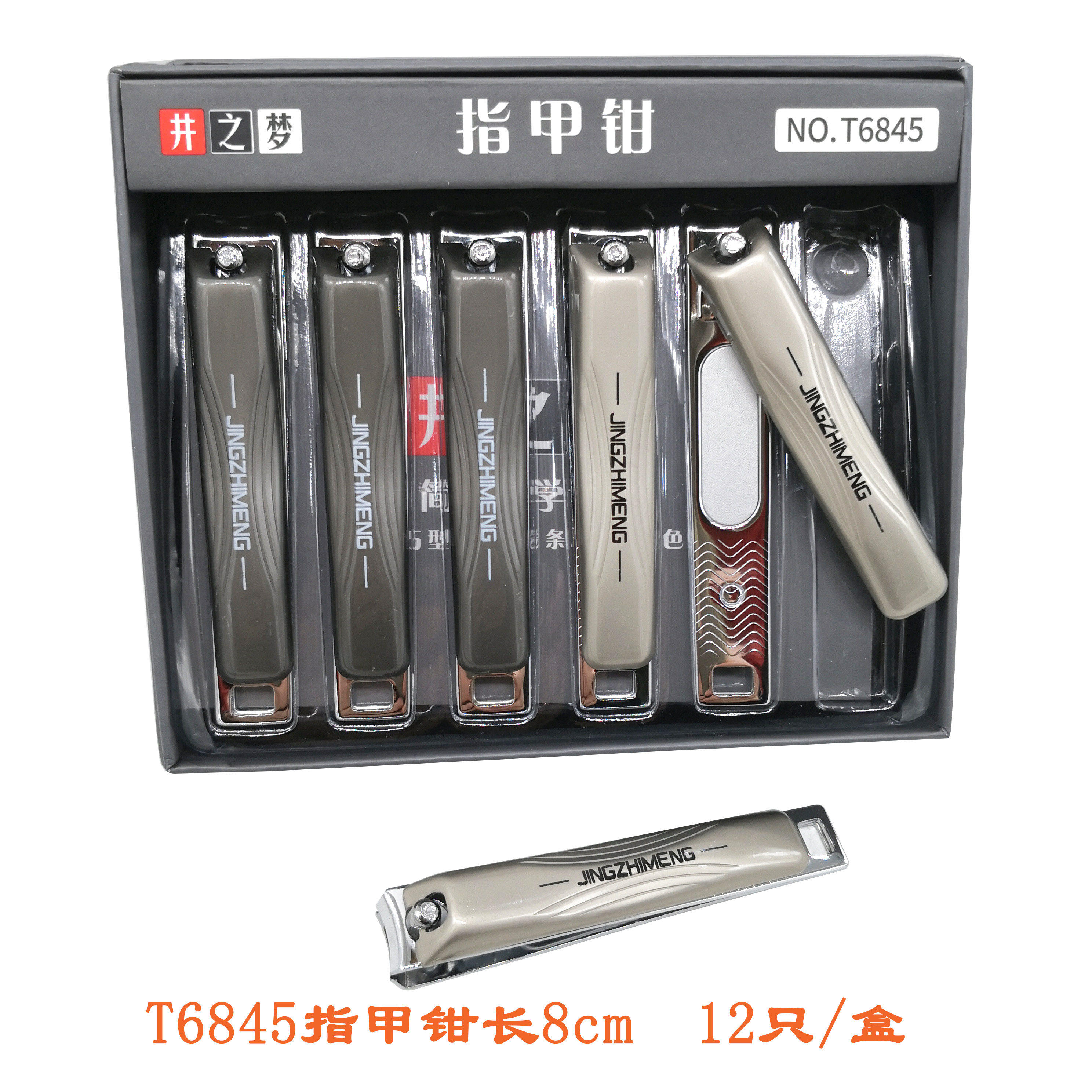 整盒批发12个井之梦大号指甲刀