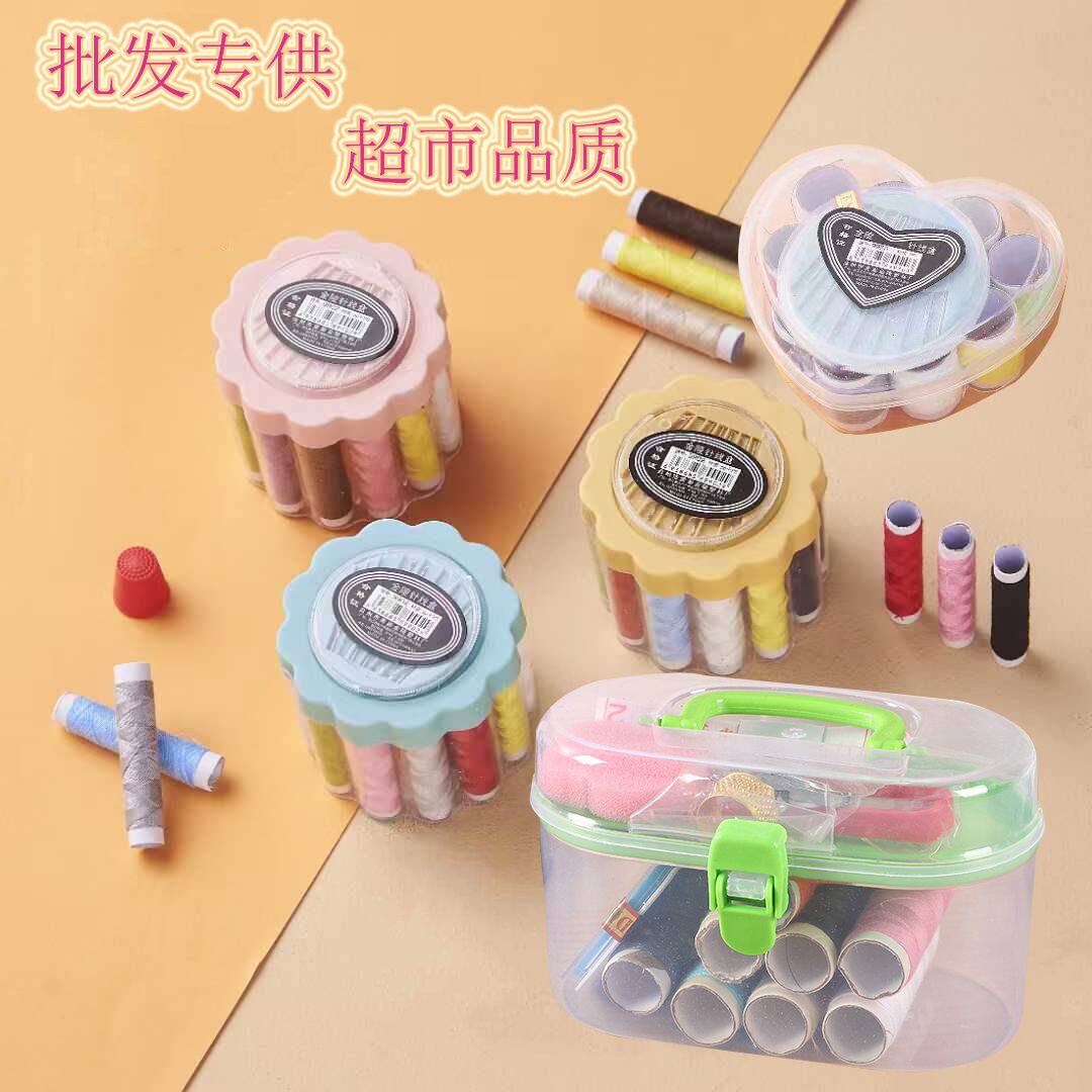 针线盒 正品优选 针线包套装家用缝补收纳盒质量好手工缝衣针