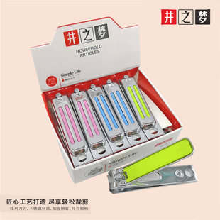 炫彩指甲刀家用指甲钳脚趾甲剪刀加厚可爱小号625R单个装平口夹