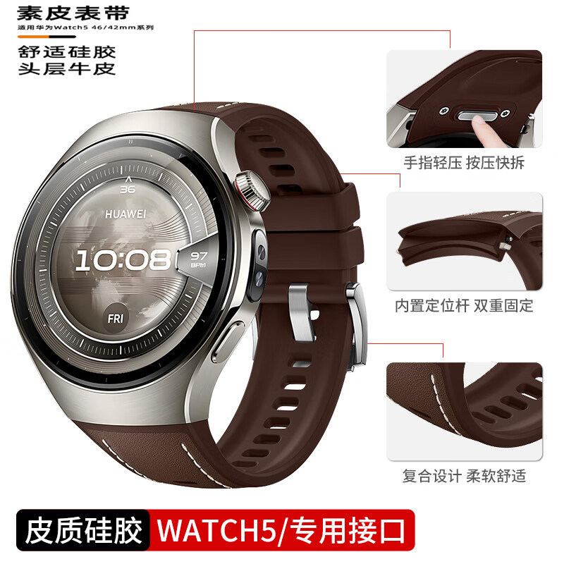 适配华为WATCH5 46m木星棕素皮复合表带替换42mm男女弧形硅胶腕带