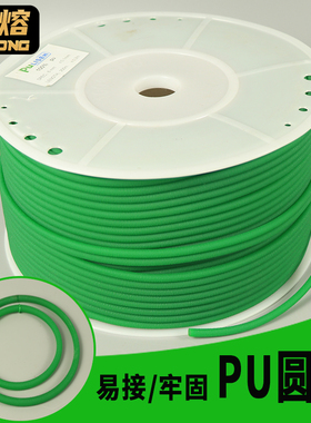 PU聚氨酯圆皮带火接绿色粗面/红色光面工业O型环形三角传动带圆带