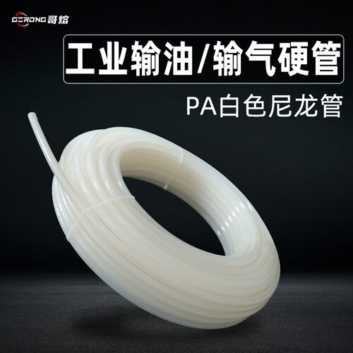 pa6尼龙管耐高温高压耐酸碱