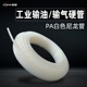 PA6尼龙管耐高温高压气管数控机床润滑油硬管耐酸碱腐蚀管4 8mm