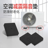 哥熔橡胶减震垫 空调外机支架隔音垫降噪 减噪垫风机电机软胶方垫