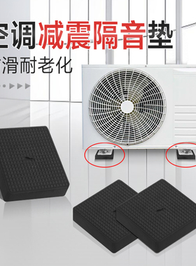 哥熔橡胶减震垫 空调外机支架隔音垫降噪 减噪垫风机电机软胶方垫