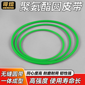 聚氨酯圆带 无缝接驳带O型圆带传动带一体成型皮带绿色 PU环形带
