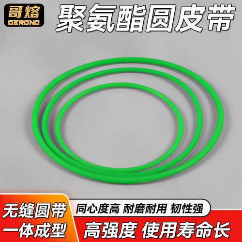 聚氨酯PU环形带传动带