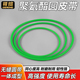 聚氨酯圆带 无缝接驳带O型圆带传动带一体成型皮带绿色 PU环形带
