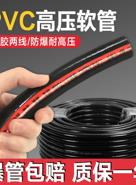 PVC橡胶高压软管防爆管耐油耐腐蚀三胶两线水泵/风炮/花园软水管
