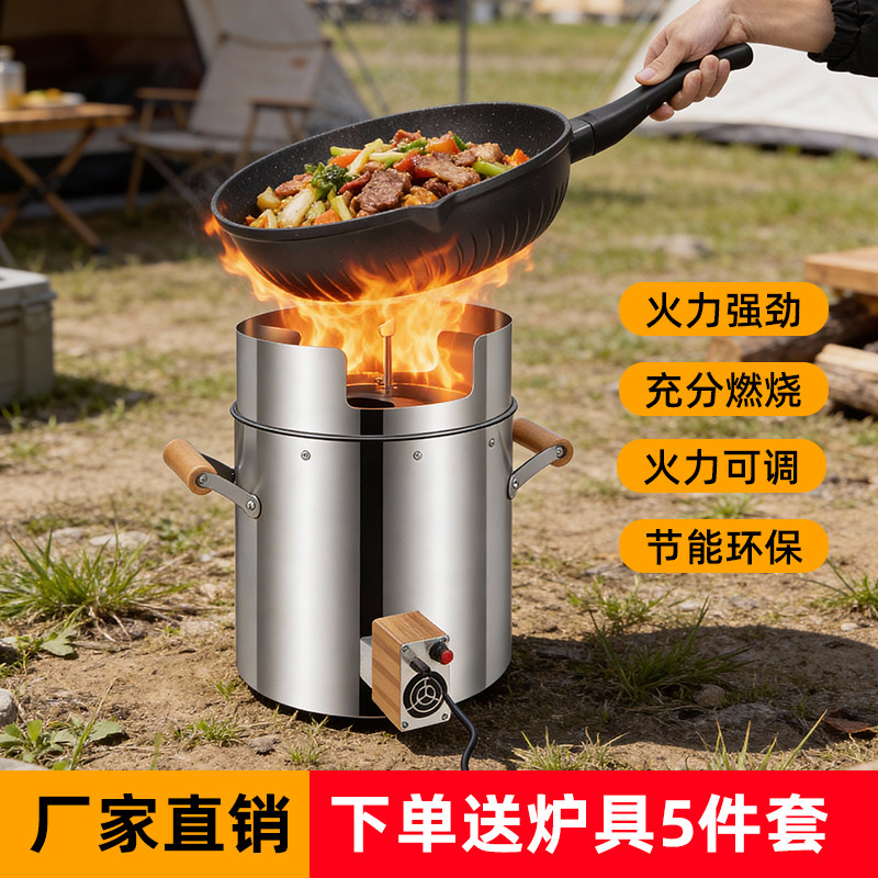 无烟气化柴火炉农村家用新型柴火灶户外小型猛火炉柴煤两用汽化炉