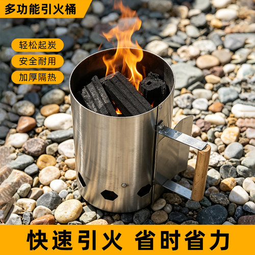 木炭引火桶点碳神器烧炭引碳点炭桶点火生碳工具户外烧烤炉点火器