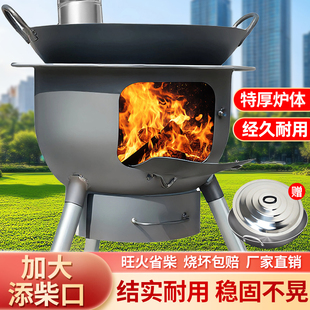 柴火灶新款柴火炉农村家用柴火灶老式烧木柴户外便携铁锅灶台柴火