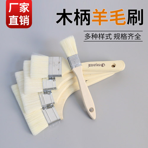 烧烤羊毛刷烘培刷油漆绘画清洁刷