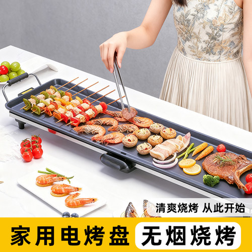 超大号电烤盘家用不沾锅烤肉盘韩式室内少烟电烧烤炉烤肉锅烤肉机